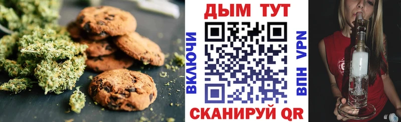 Печенье с ТГК марихуана Сим