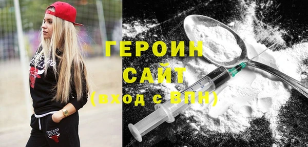 героин Арсеньев