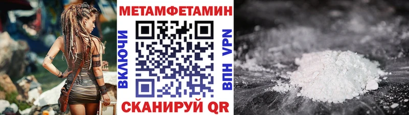 Первитин Methamphetamine  купить  сайты  Сим 