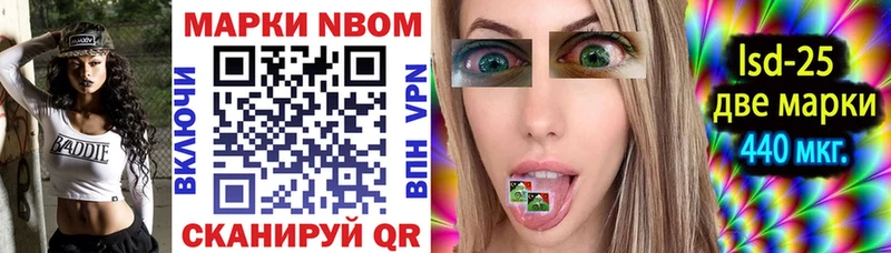 Марки NBOMe 1,8мг Сим